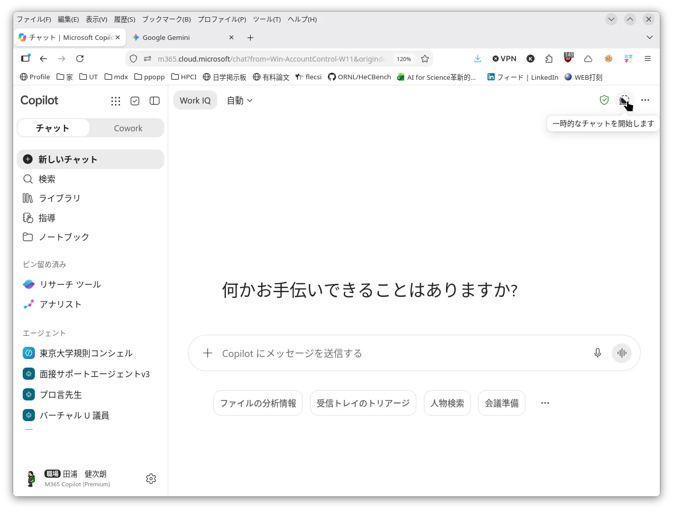 Microsoft Copilot Chat