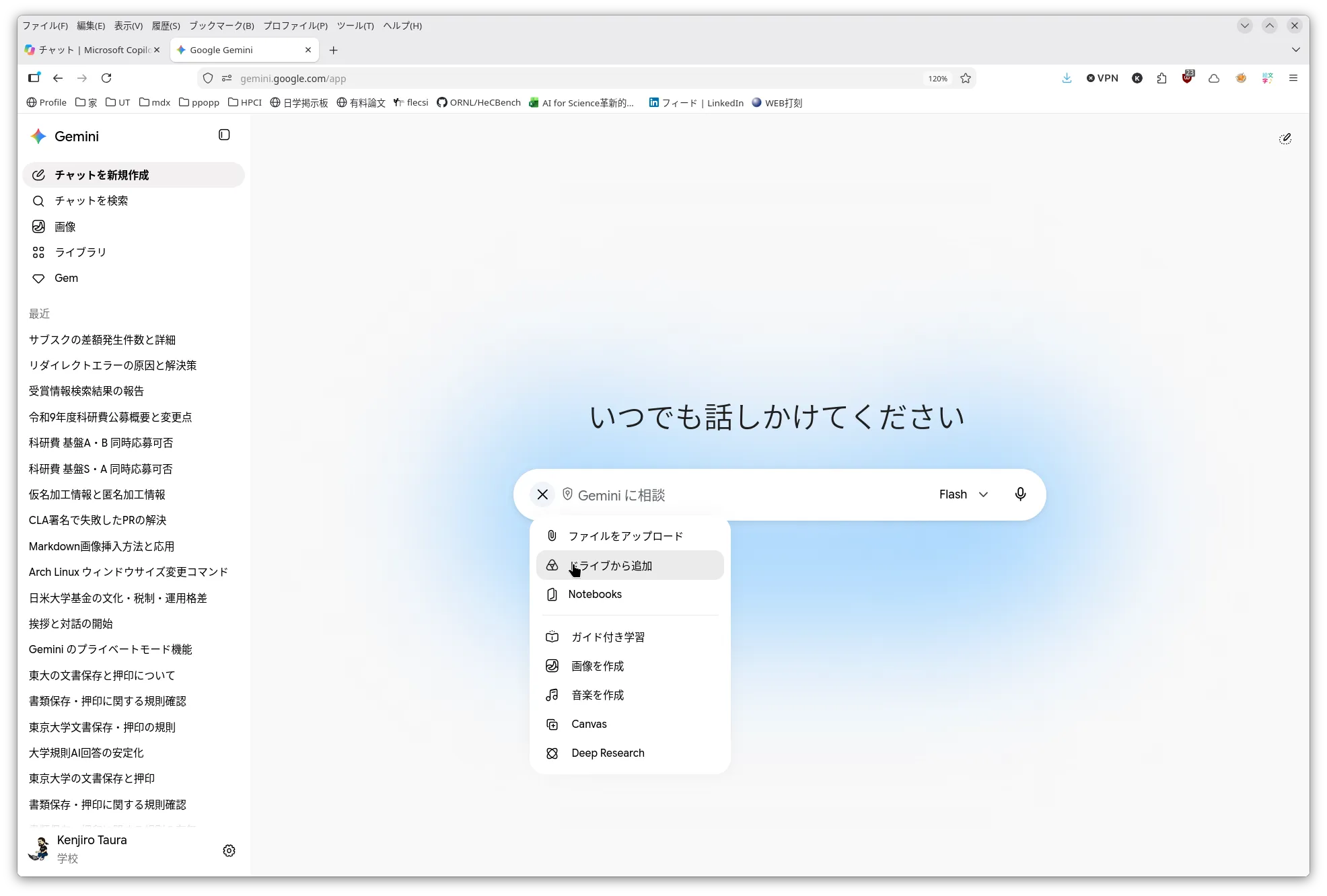 Google Gemini