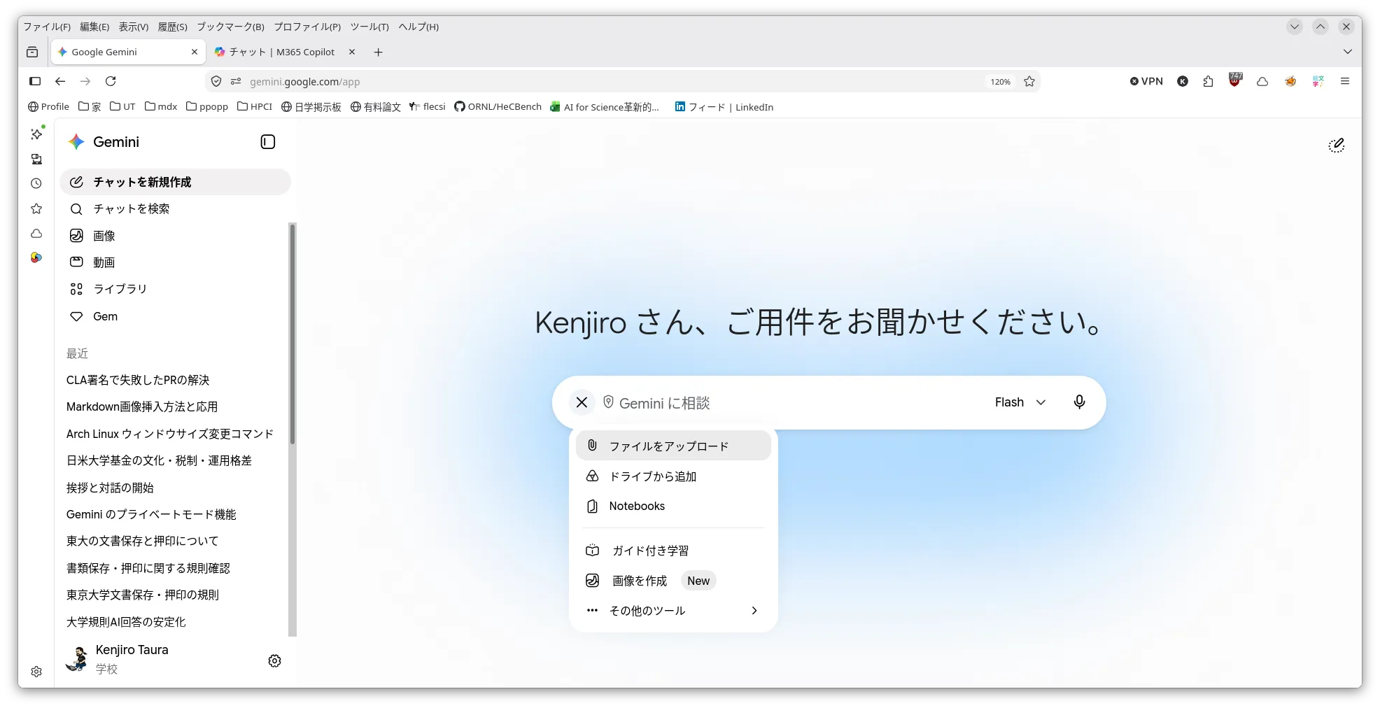 Google Gemini