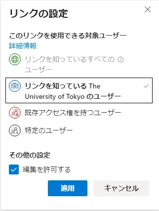 onedrive-sharing-menu